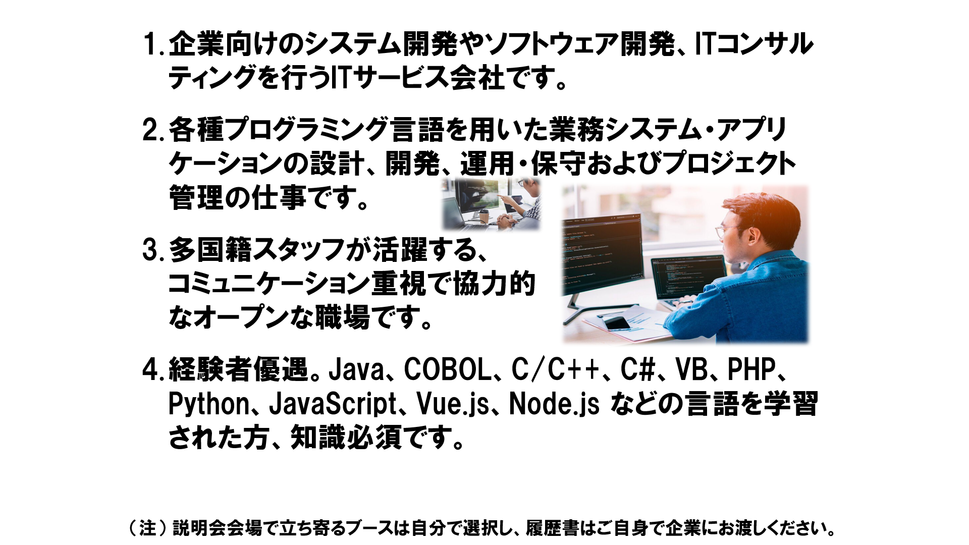 仕事、バイト、正社員